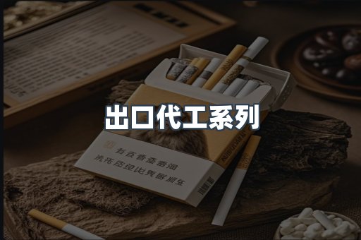 越南香烟系列